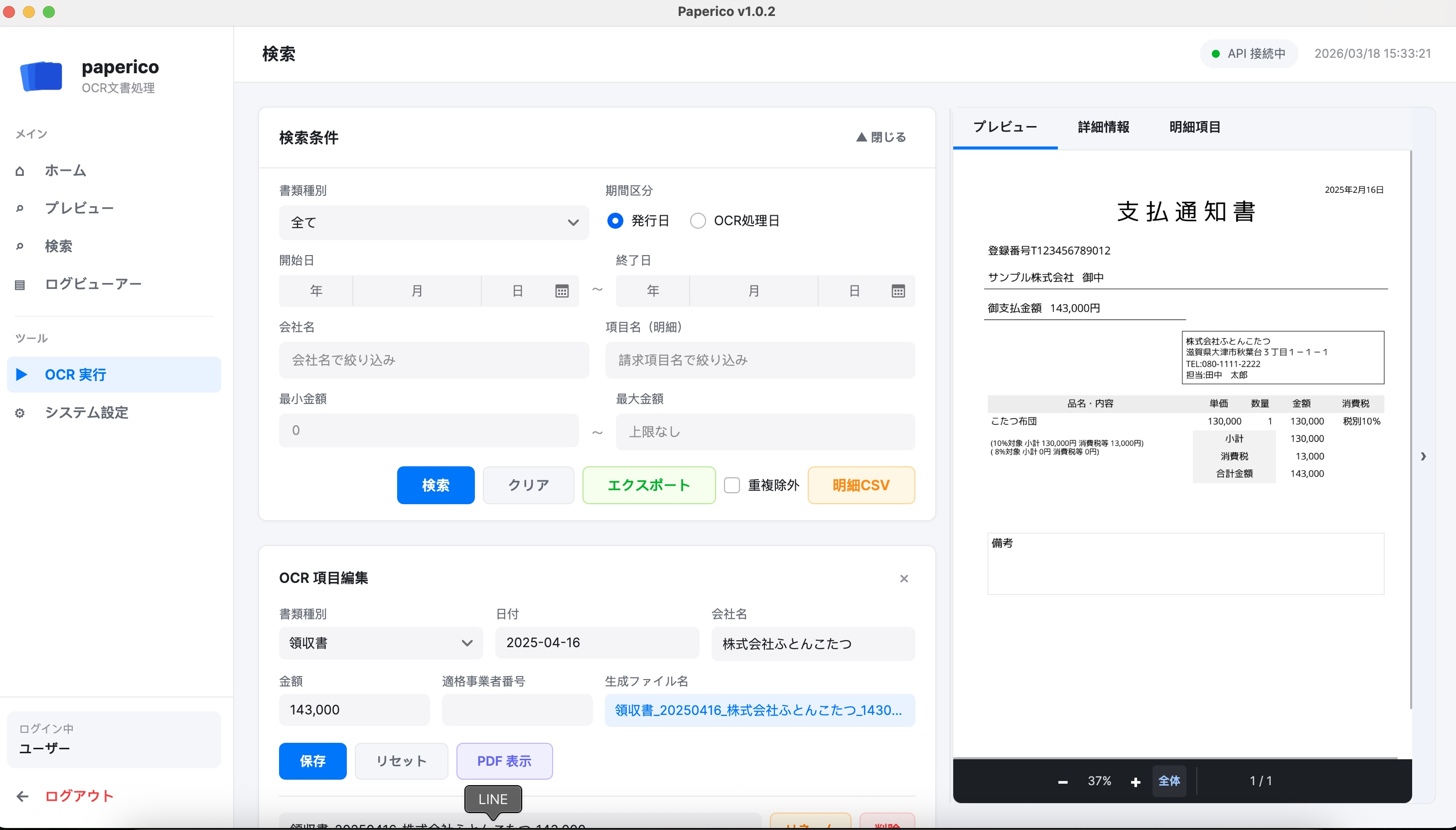 自動振り分け・整理機能のイメージ